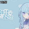 18時55分 ごろ