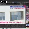 23時50分 ごろ