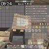 09時20分 ごろ