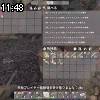 11時45分 ごろ