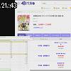 21時40分 ごろ