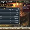 00時25分 ごろ