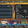 01時05分 ごろ