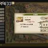 14時30分 ごろ