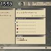15時55分 ごろ