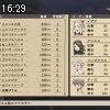 16時25分 ごろ