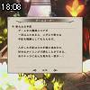 18時05分 ごろ
