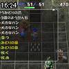 16時20分 ごろ