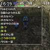 16時25分 ごろ