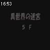 16時50分 ごろ