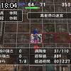 18時00分 ごろ