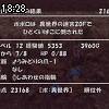 18時25分 ごろ
