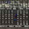 18時30分 ごろ