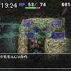 19時20分 ごろ