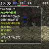 19時25分 ごろ