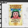 09時00分 ごろ