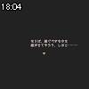 18時00分 ごろ
