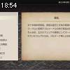 18時50分 ごろ