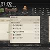 21時00分 ごろ