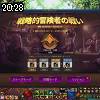 20時25分 ごろ