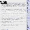 21時25分 ごろ
