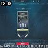 08時45分 ごろ
