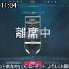 11時00分 ごろ