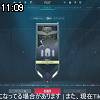 11時05分 ごろ