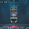 11時20分 ごろ