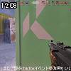 12時05分 ごろ