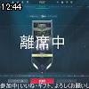 12時40分 ごろ