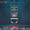 13時20分 ごろ