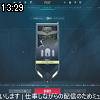 13時25分 ごろ