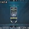 14時10分 ごろ