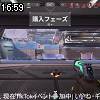 16時55分 ごろ