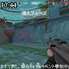 17時40分 ごろ