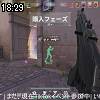 18時25分 ごろ