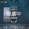 18時45分 ごろ