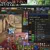 21時20分 ごろ