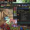 21時25分 ごろ