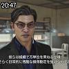 20時45分 ごろ