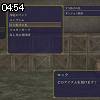 04時50分 ごろ