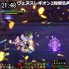 21時45分 ごろ