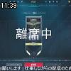 11時35分 ごろ