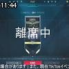11時40分 ごろ