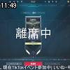11時45分 ごろ