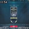 11時50分 ごろ