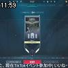 11時55分 ごろ