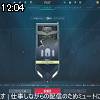 12時00分 ごろ
