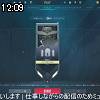 12時05分 ごろ